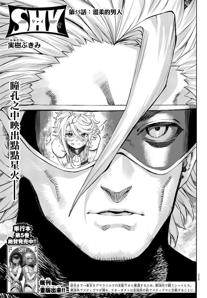 第55話（21P）