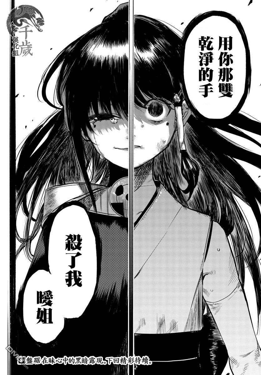 第56話（21P）