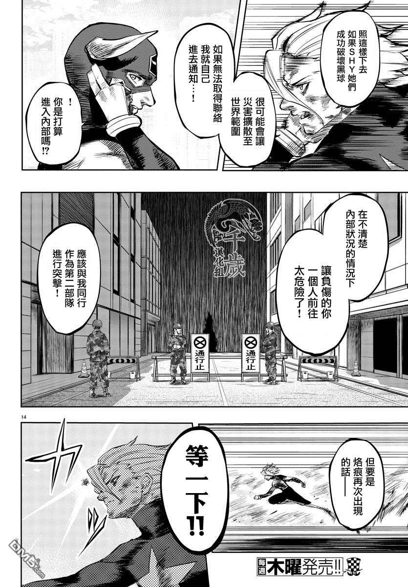 第56話（21P）