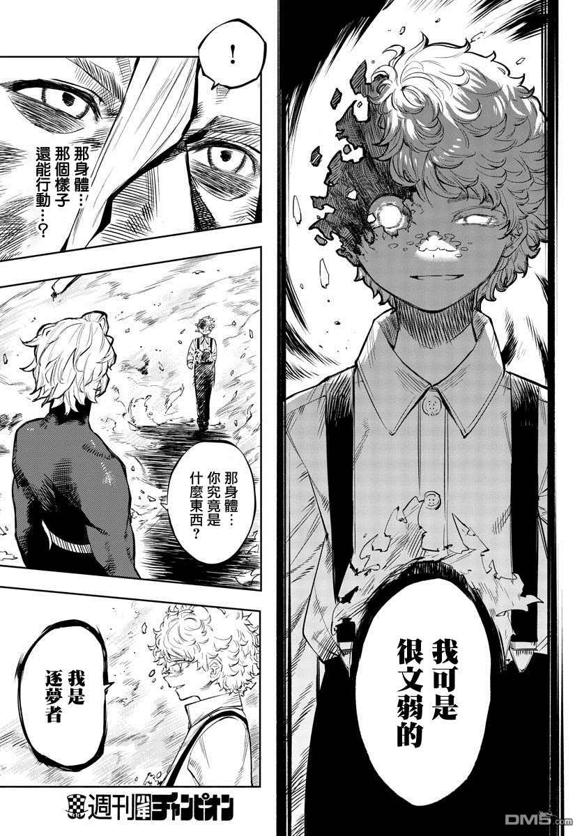 第56話（21P）