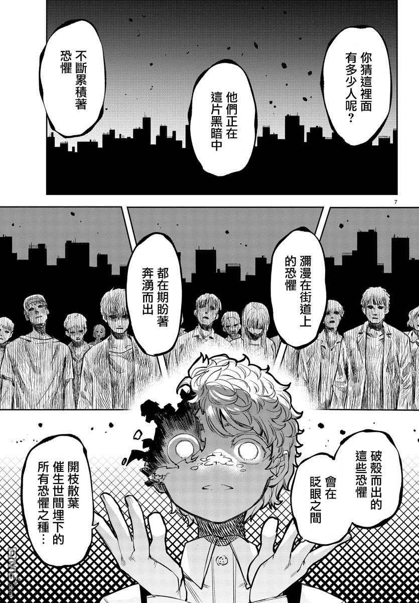 第56話（21P）
