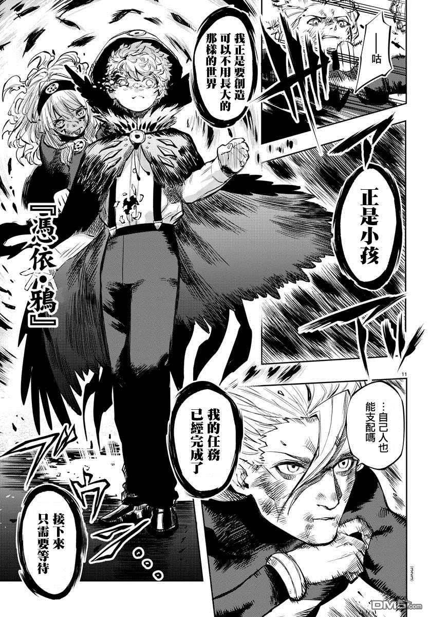 第56話（21P）