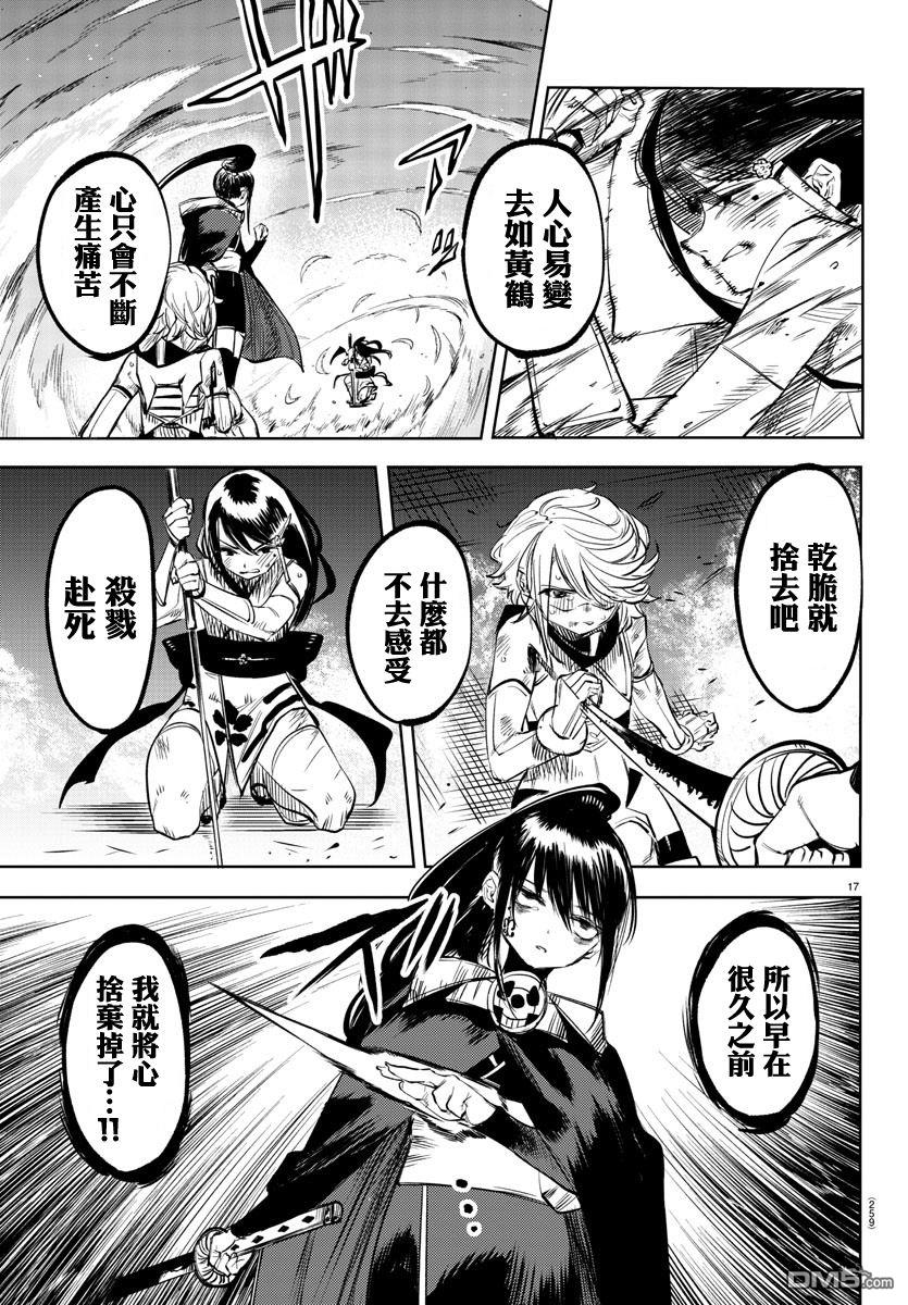 第57話（22P）