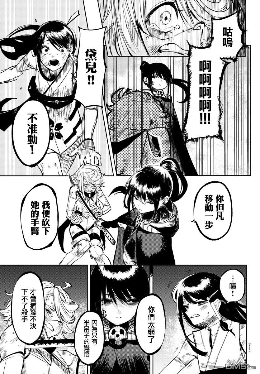 第57話（22P）
