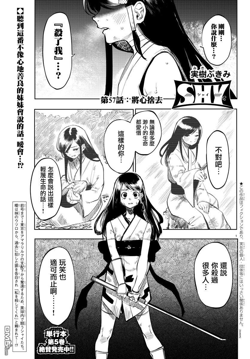 第57話（22P）