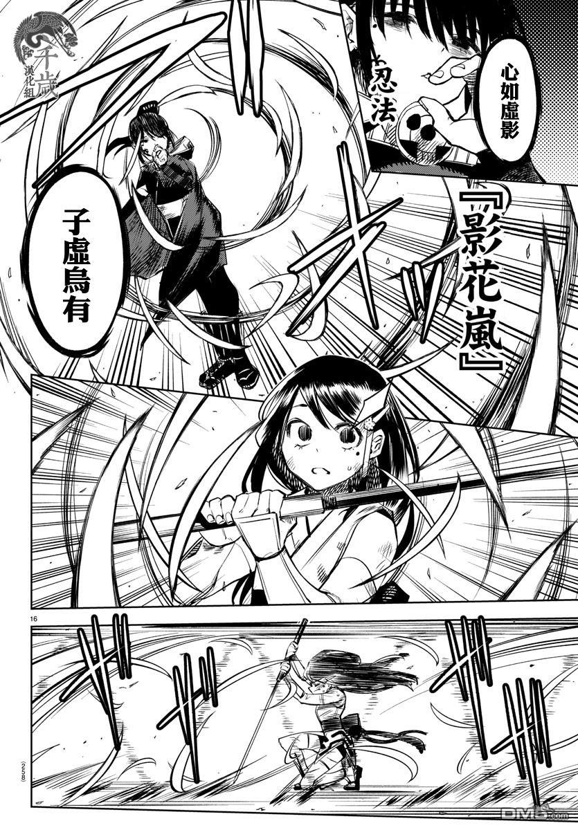 第57話（22P）