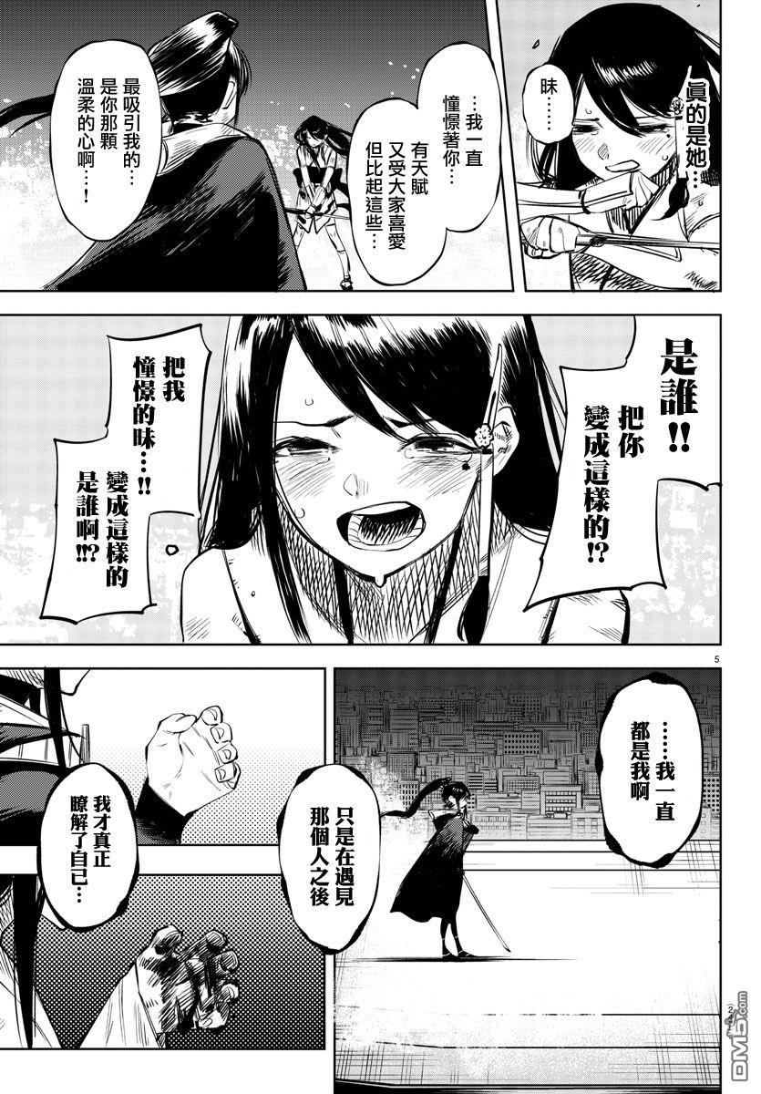 第57話（22P）