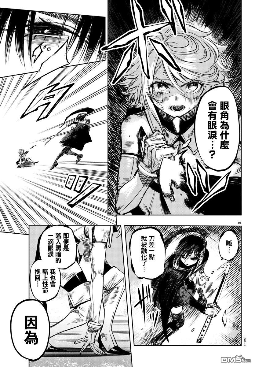 第57話（22P）