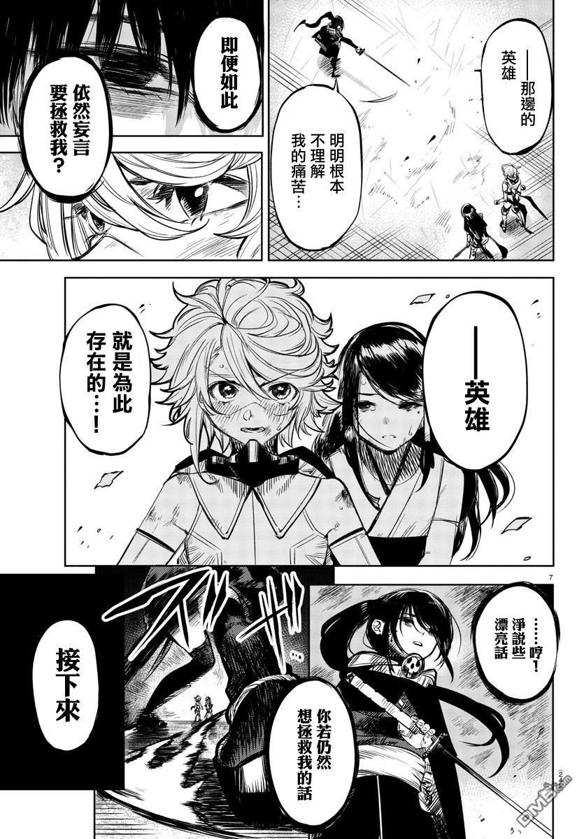 第57話（22P）