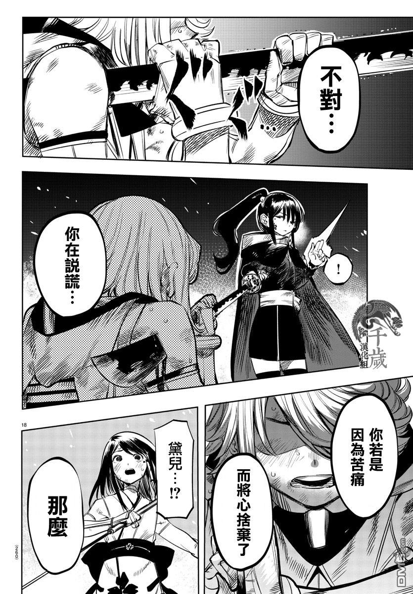 第57話（22P）