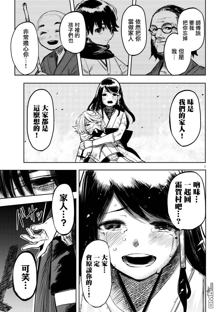 第58話（21P）