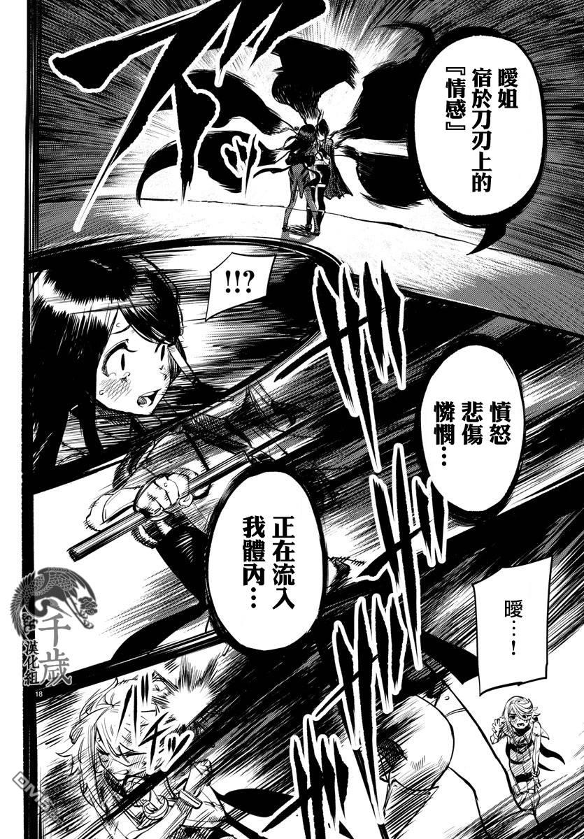 第58話（21P）
