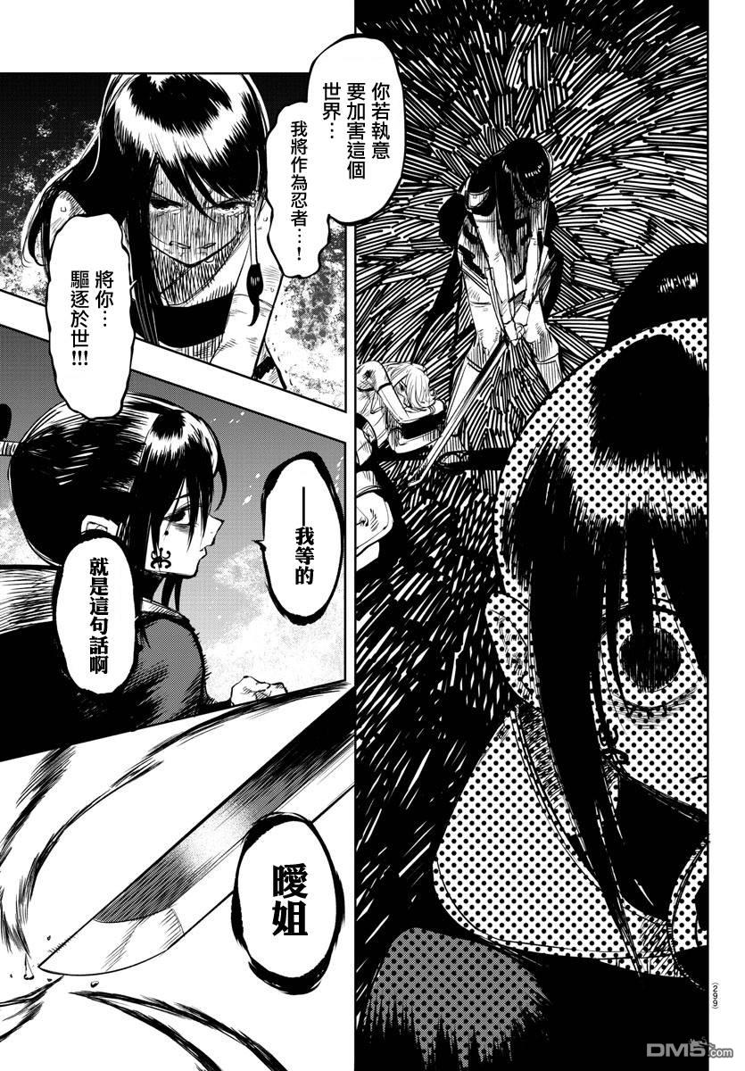 第58話（21P）