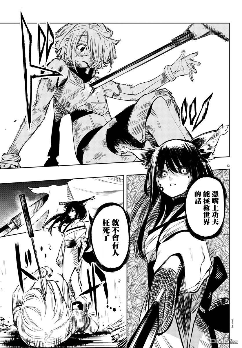 第59話（22P）