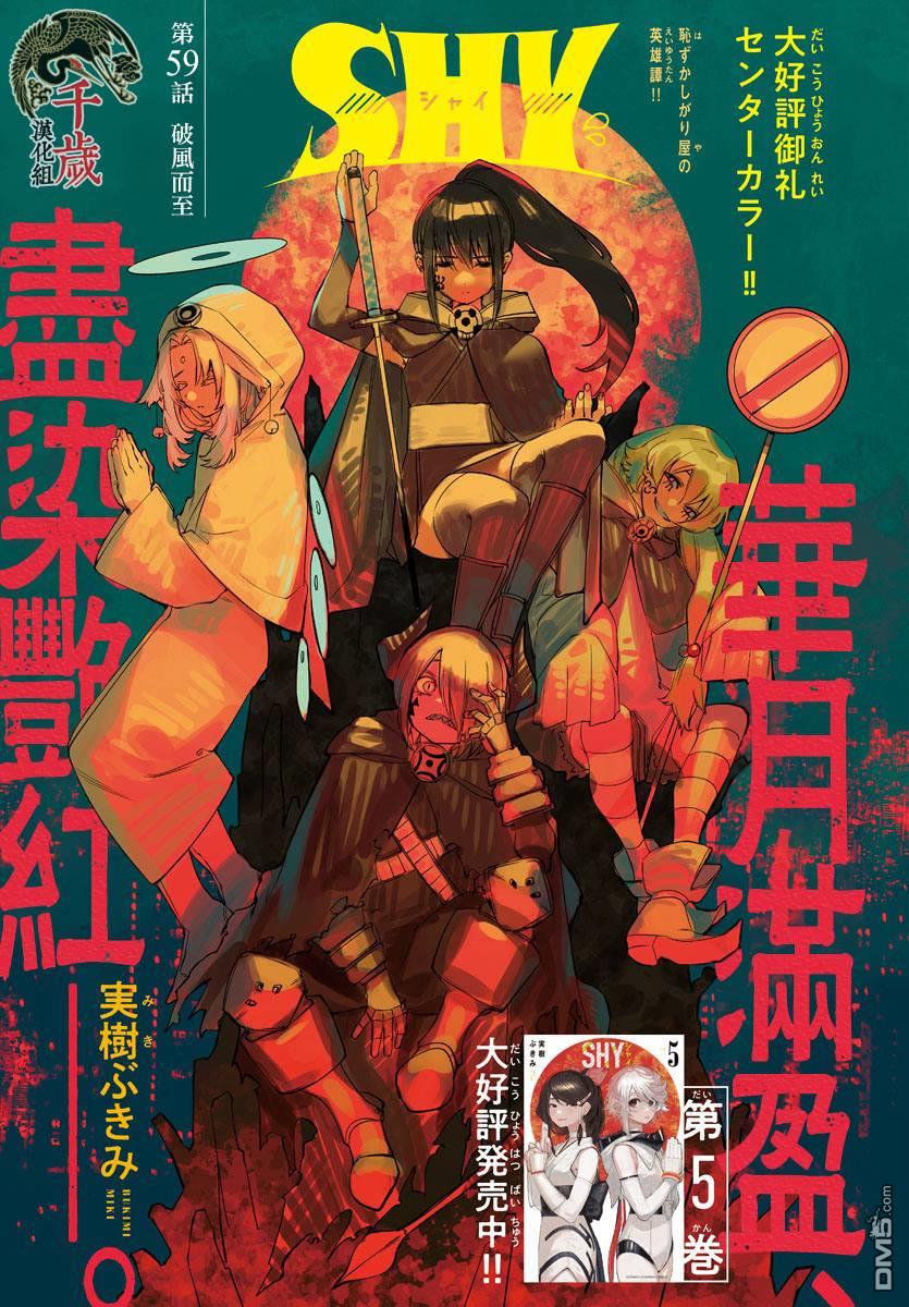 第59話（22P）