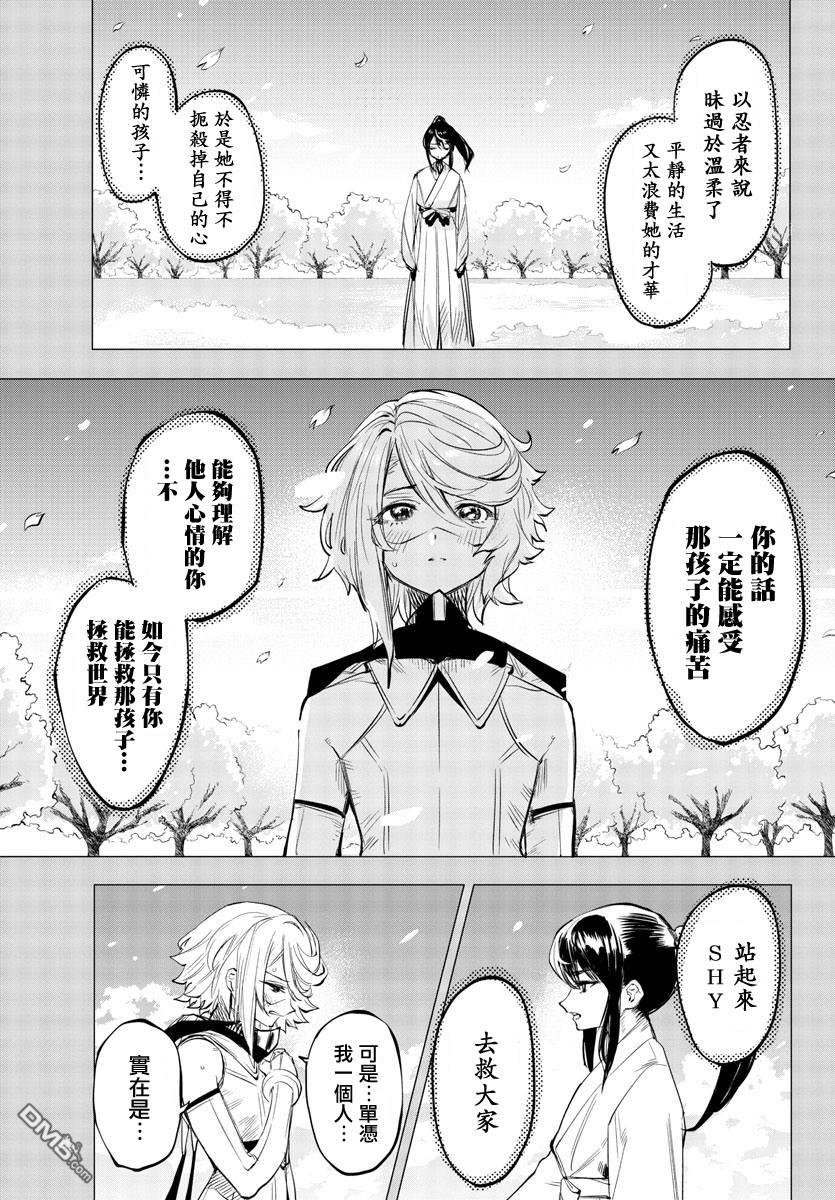 第59話（22P）