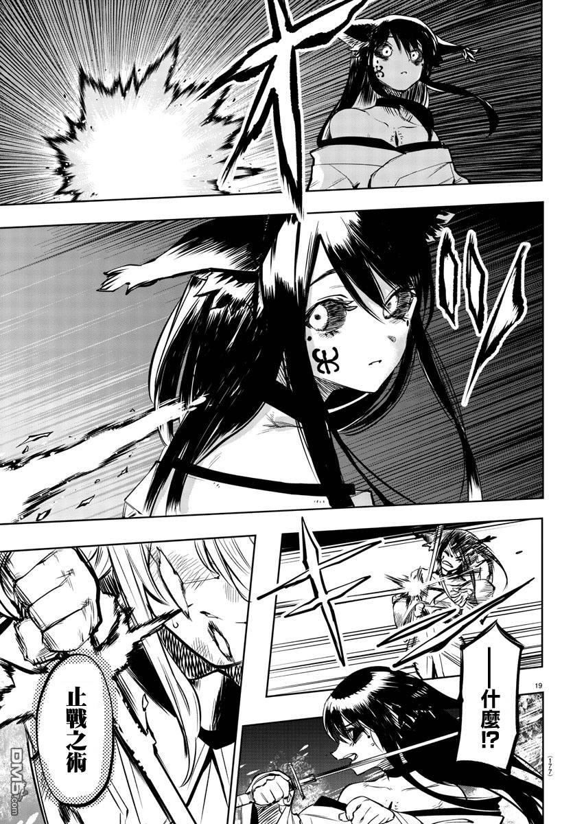 第59話（22P）