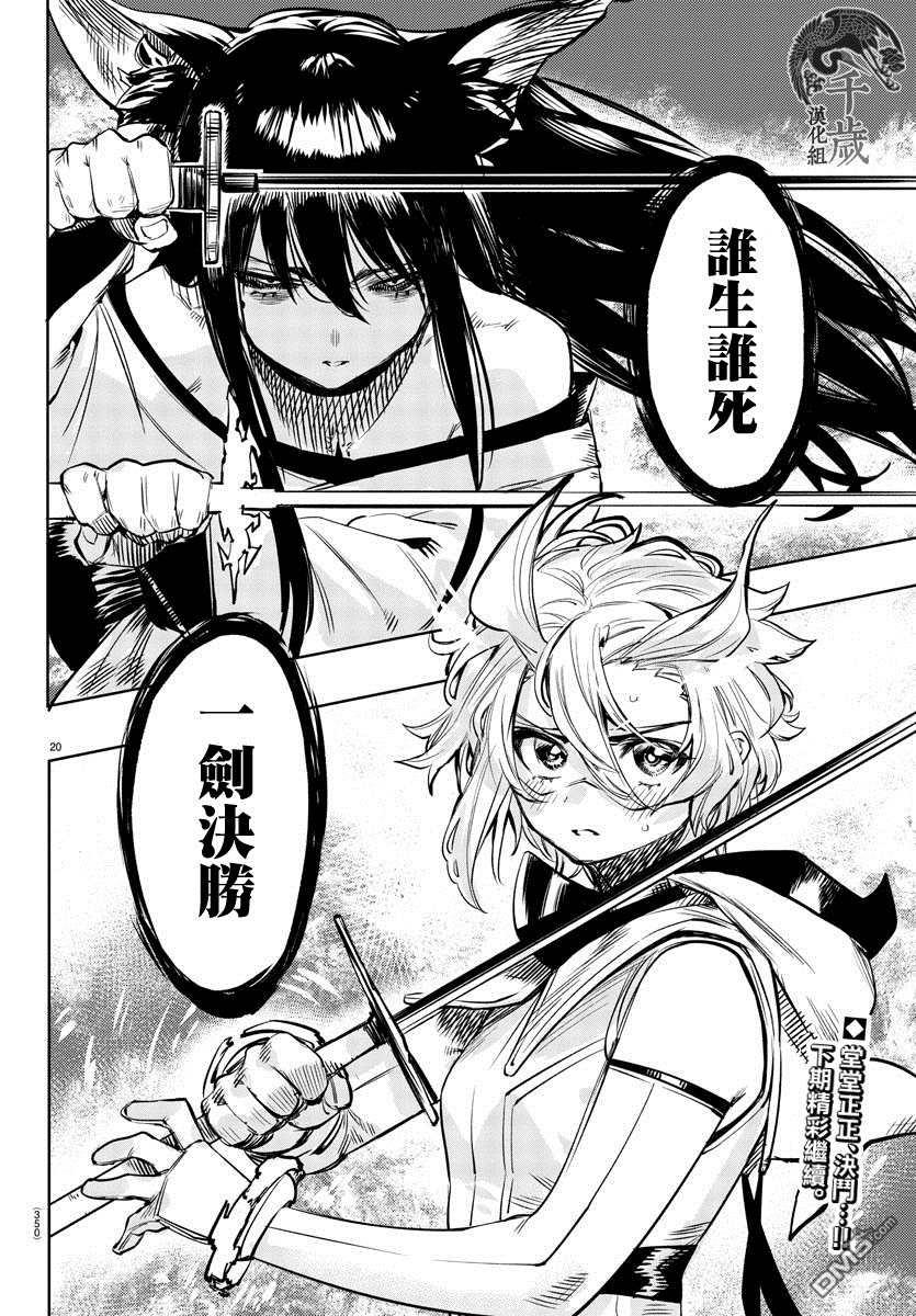 第60話（20P）