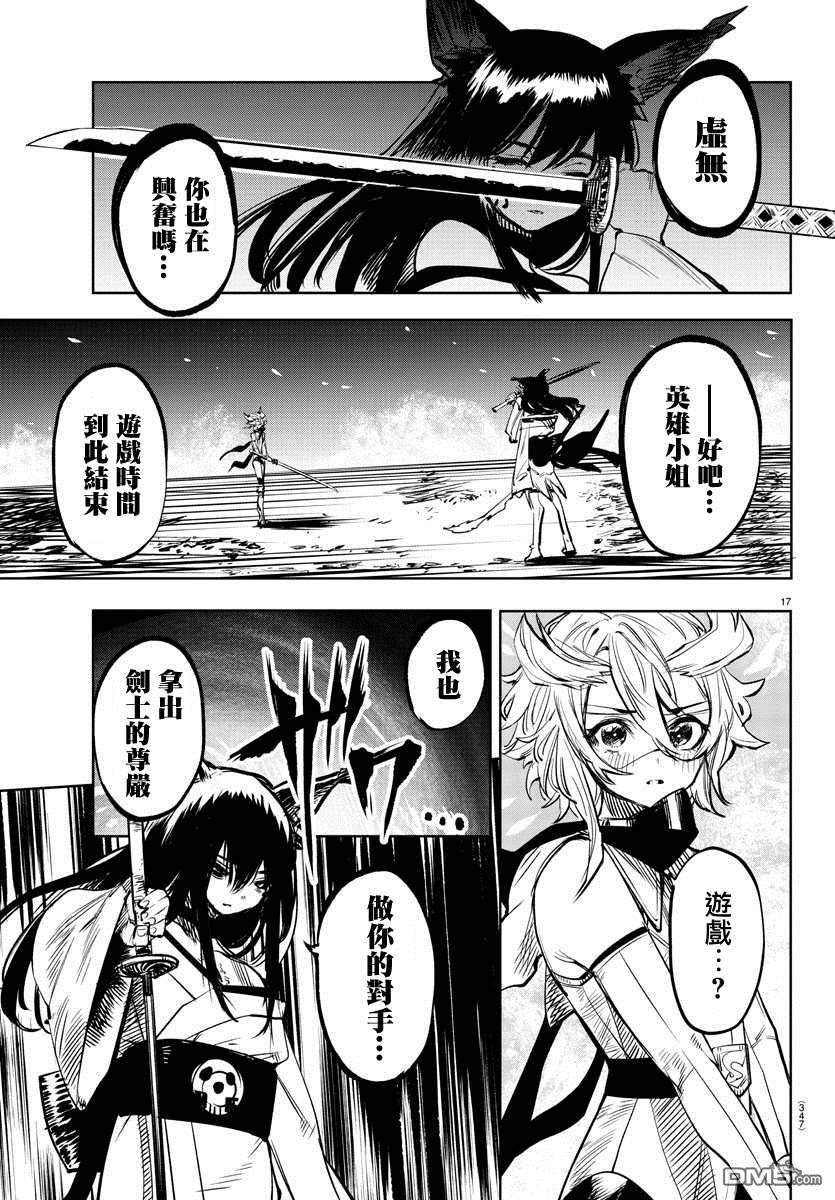 第60話（20P）