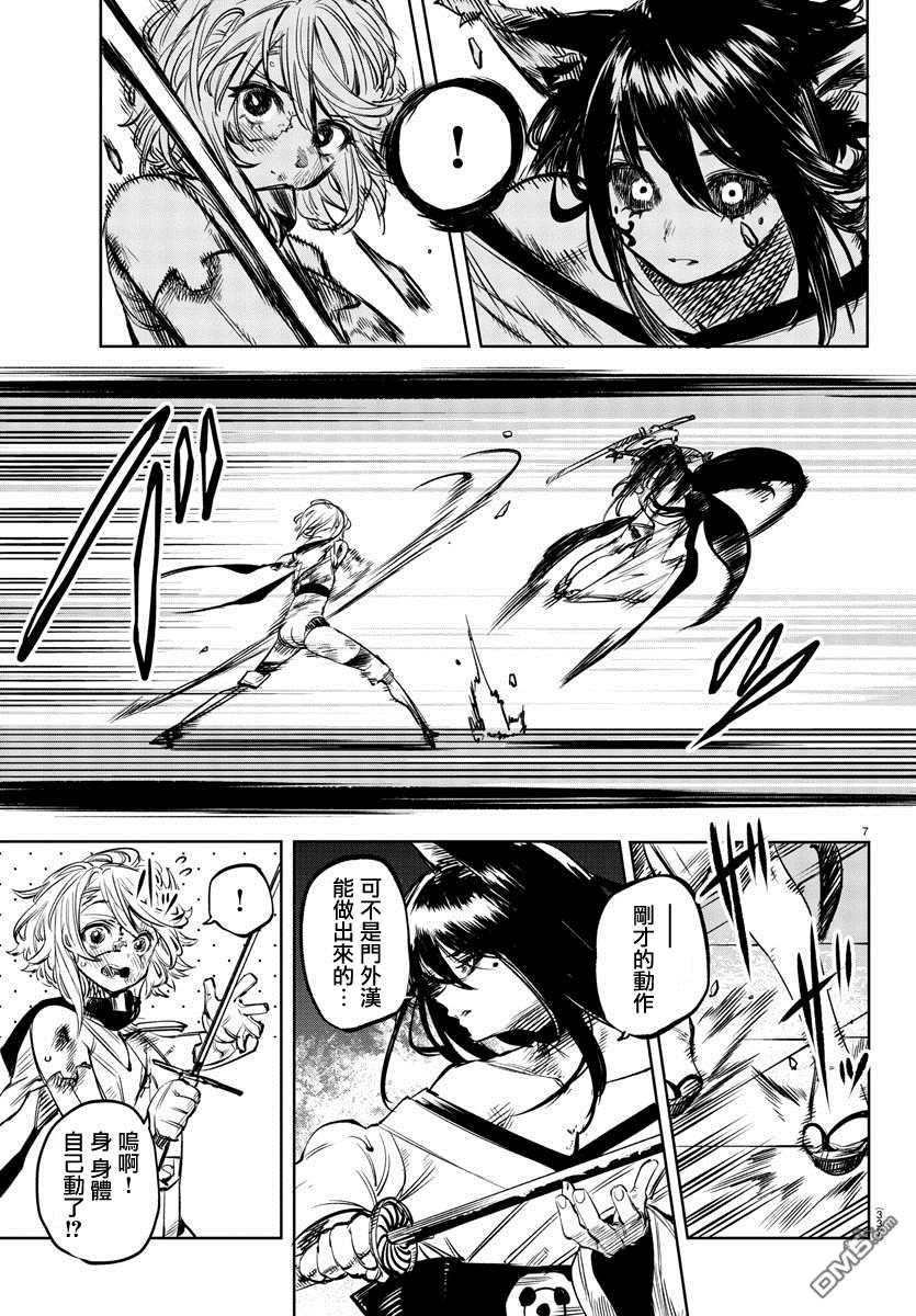 第60話（20P）