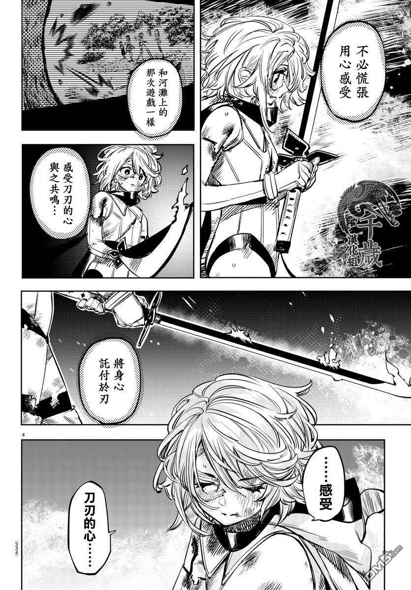 第60話（20P）