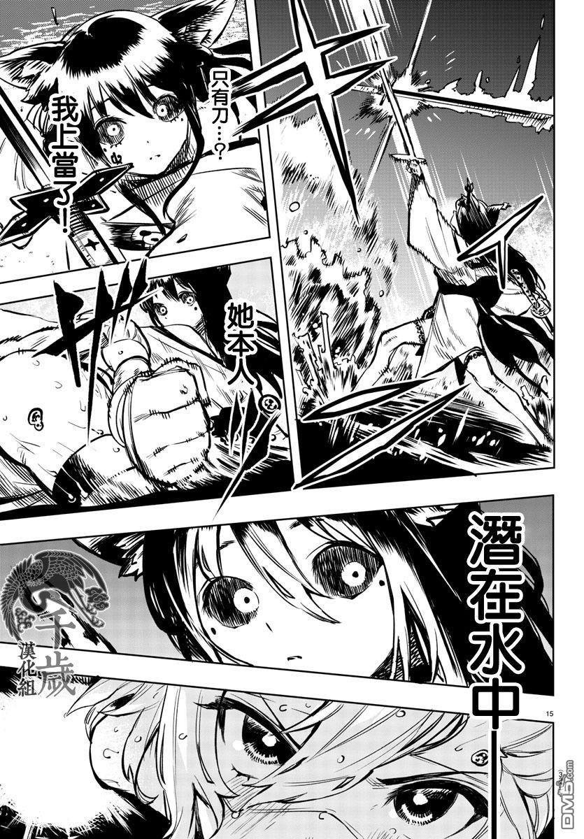 第61話（20P）