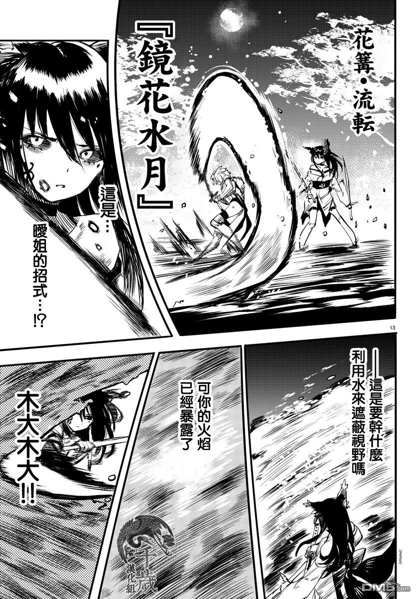 第61話（20P）