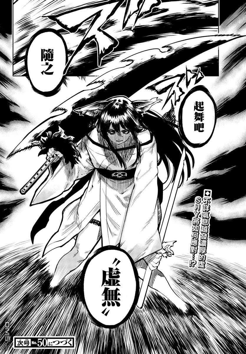 第61話（20P）