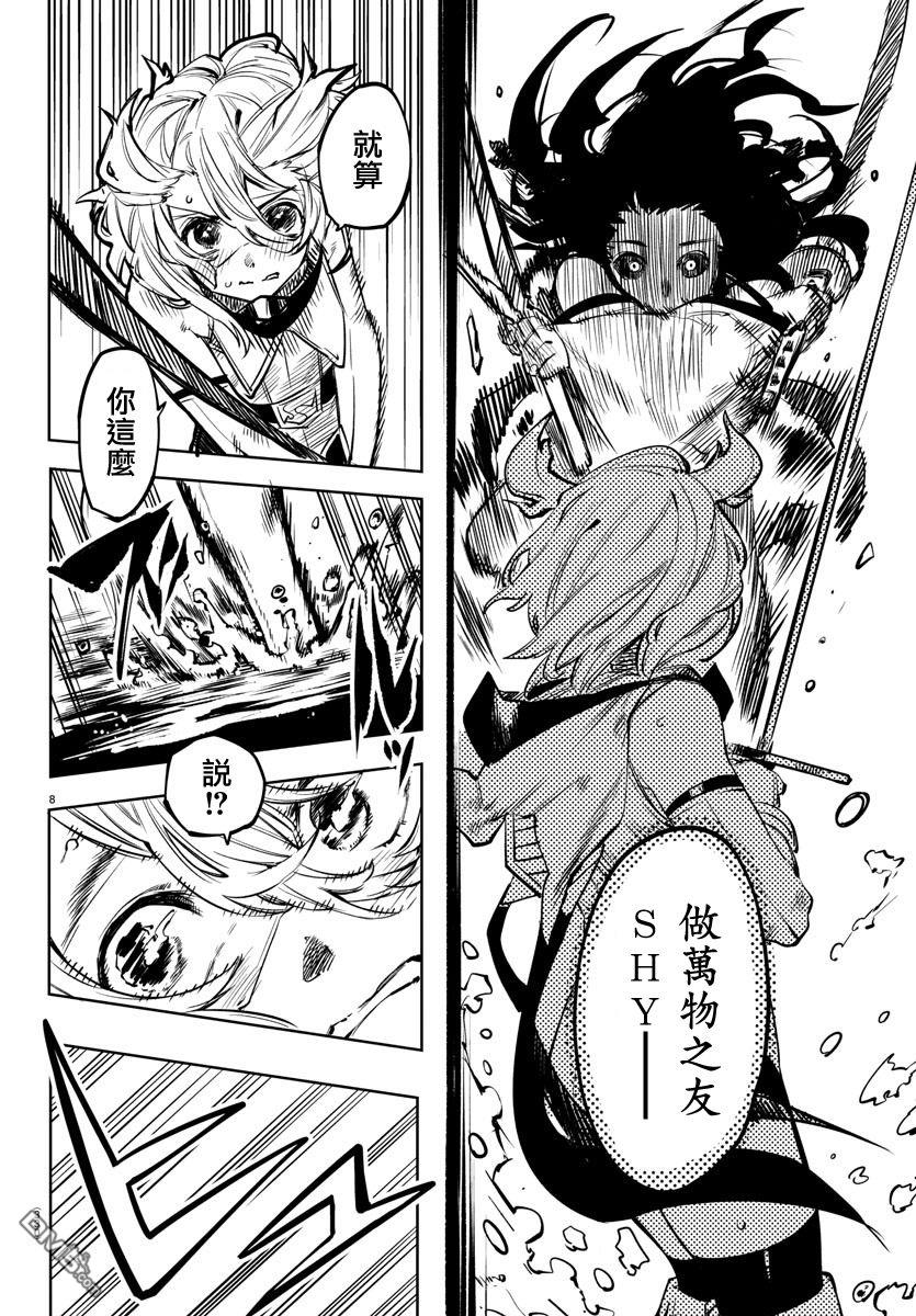 第61話（20P）