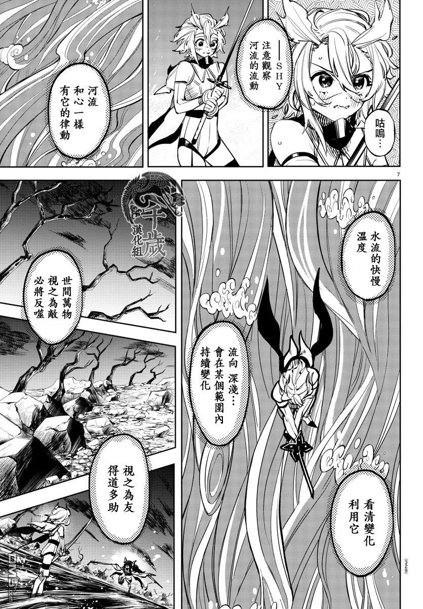 第61話（20P）