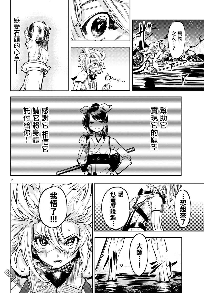 第61話（20P）