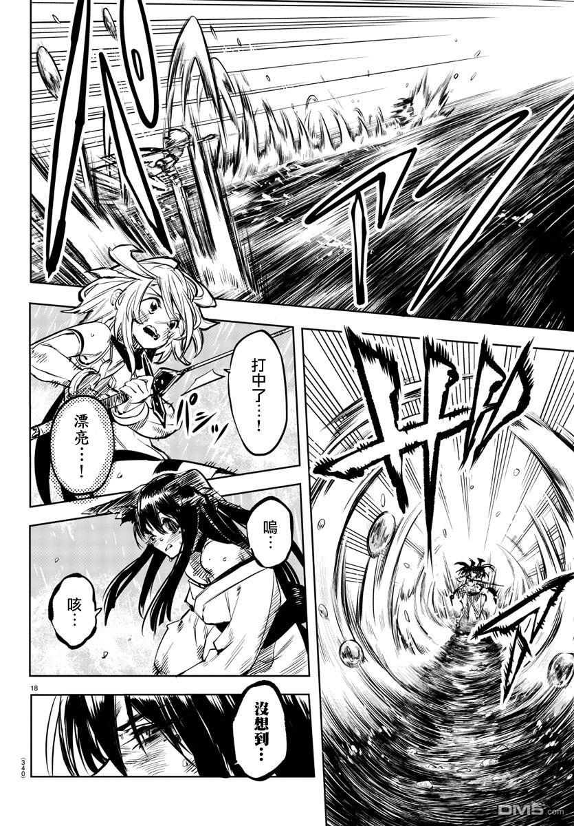 第61話（20P）