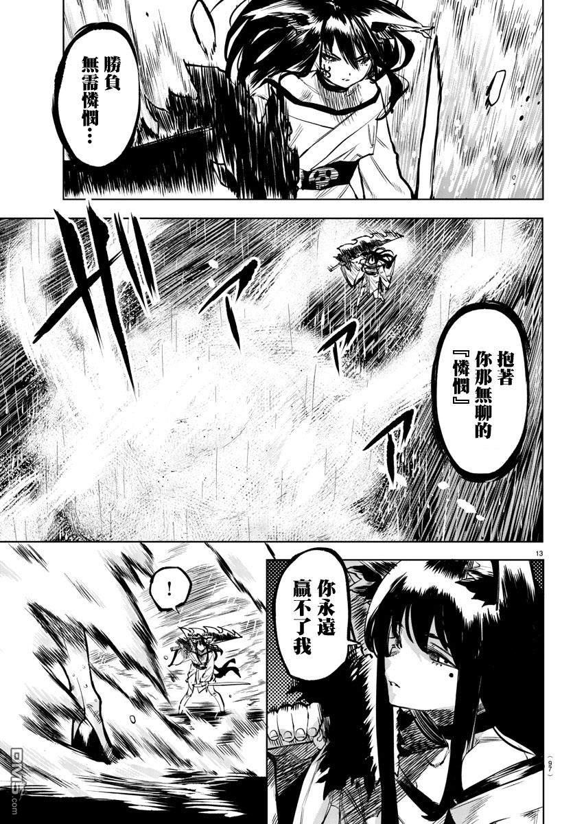 第62話（21P）