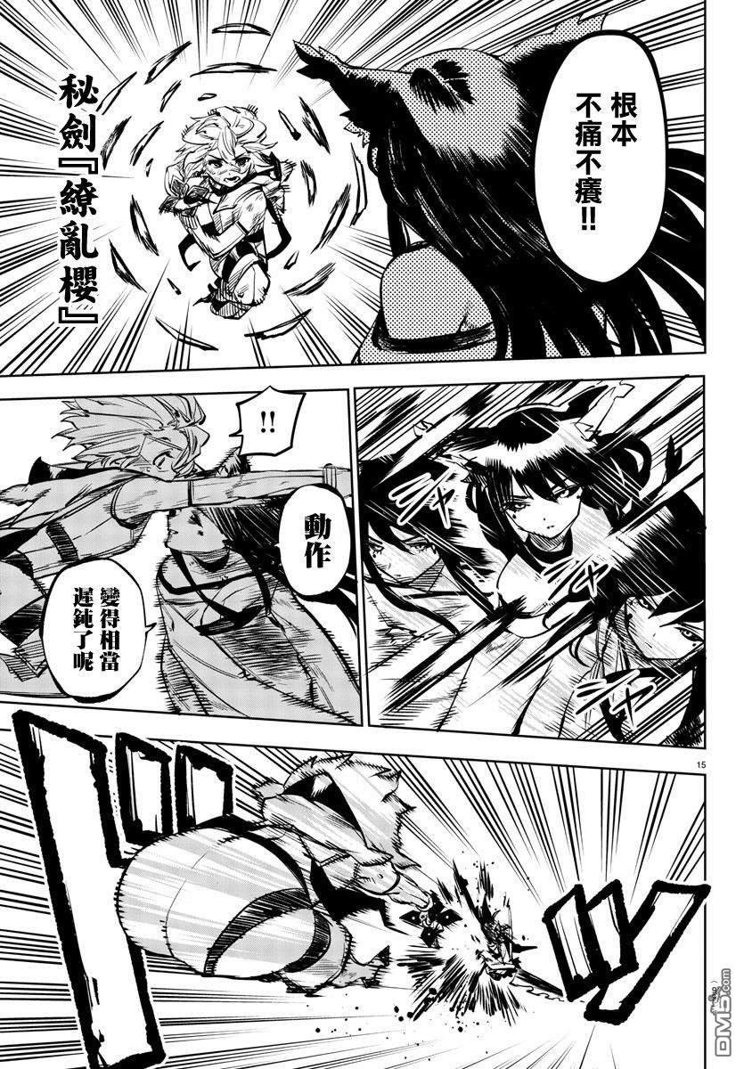 第62話（21P）