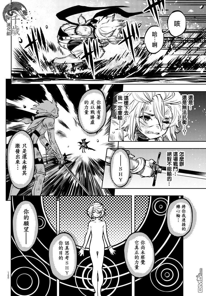 第62話（21P）