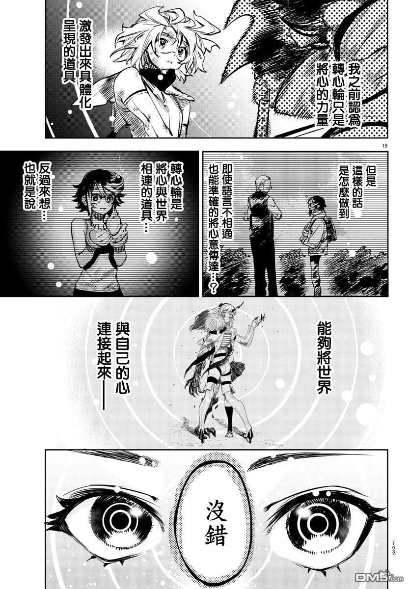 第62話（21P）