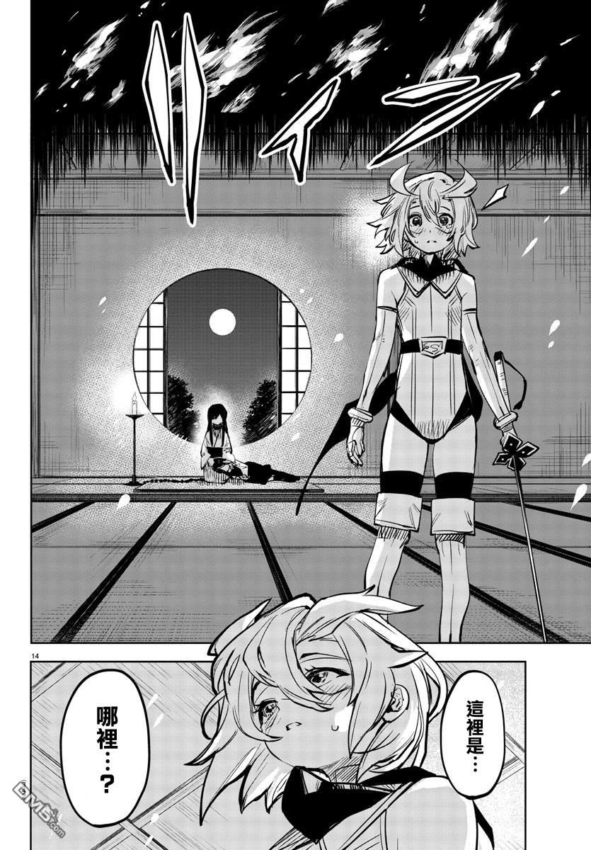 第63話（21P）