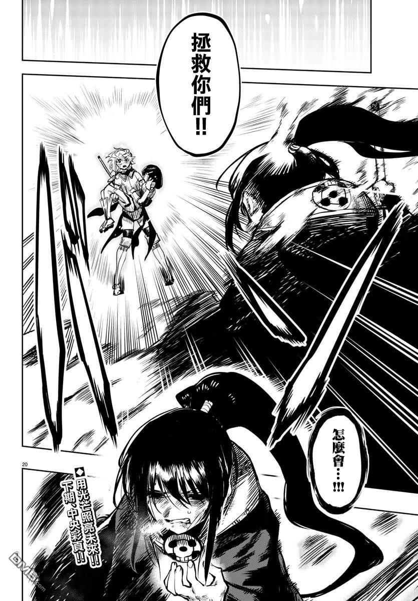 第63話（21P）