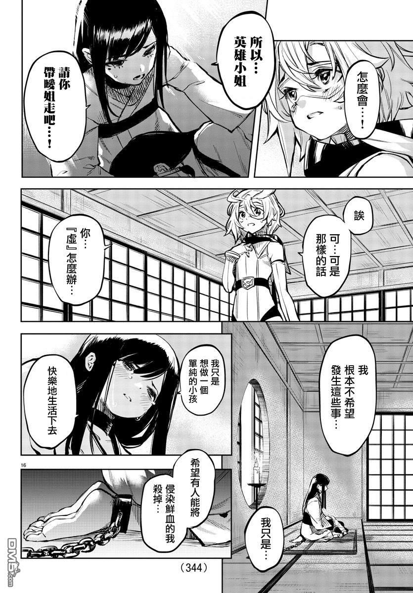 第63話（21P）