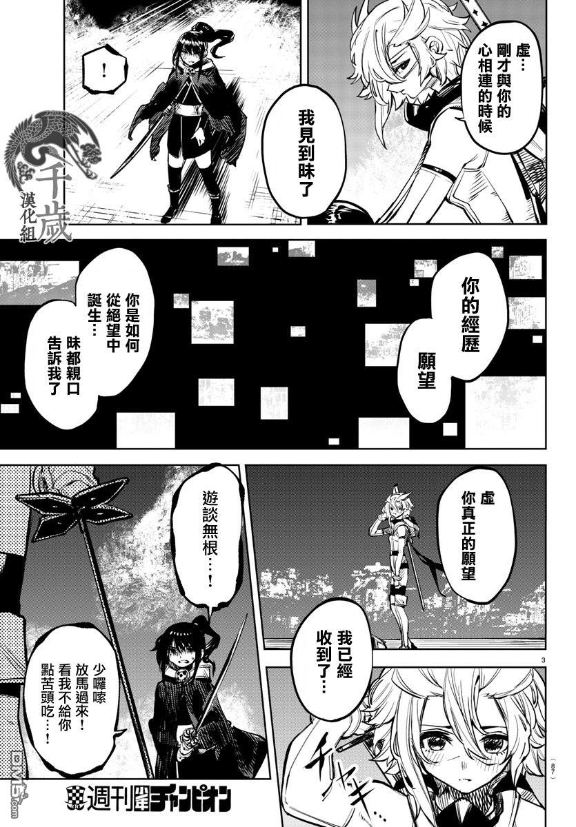 第64話（22P）
