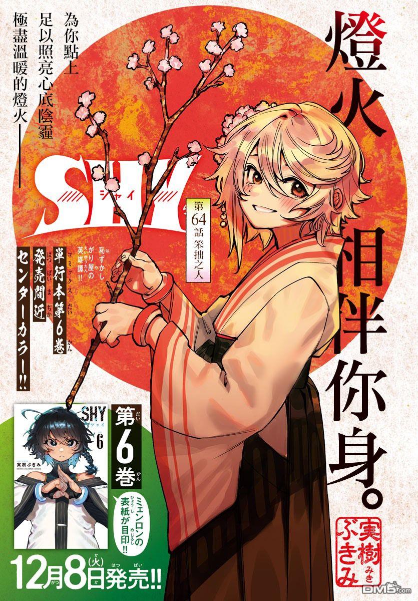 第64話（22P）