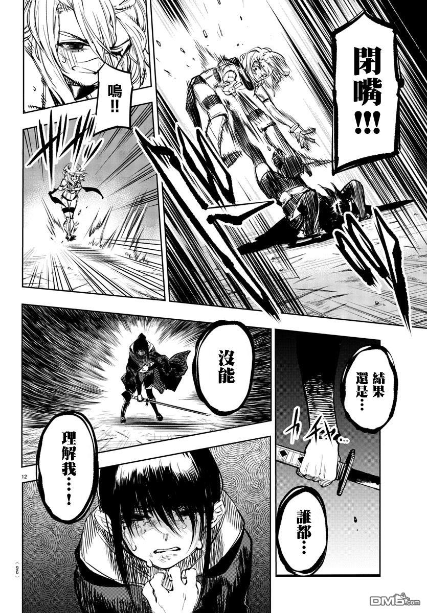 第64話（22P）