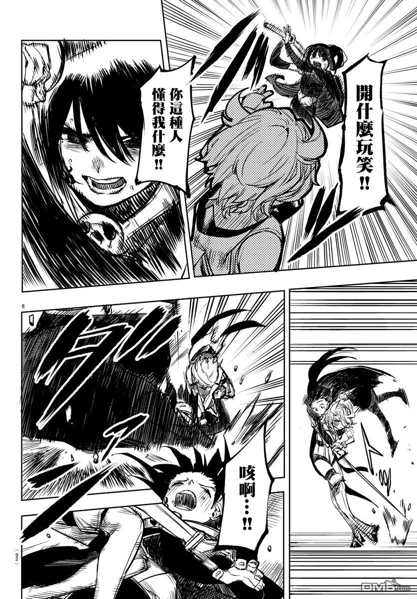 第64話（22P）