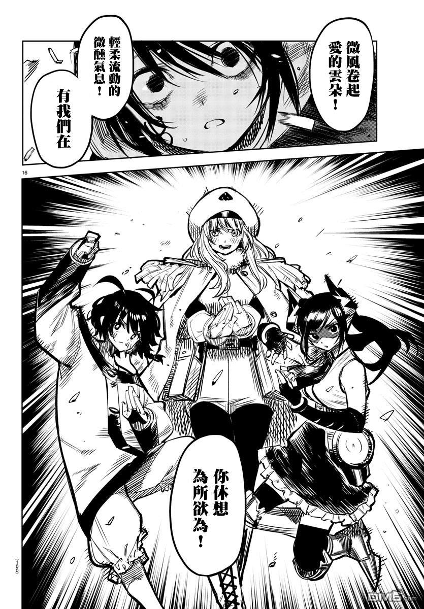 第64話（22P）