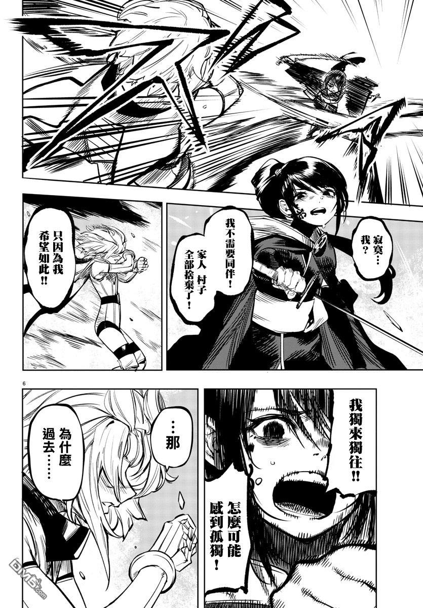 第64話（22P）