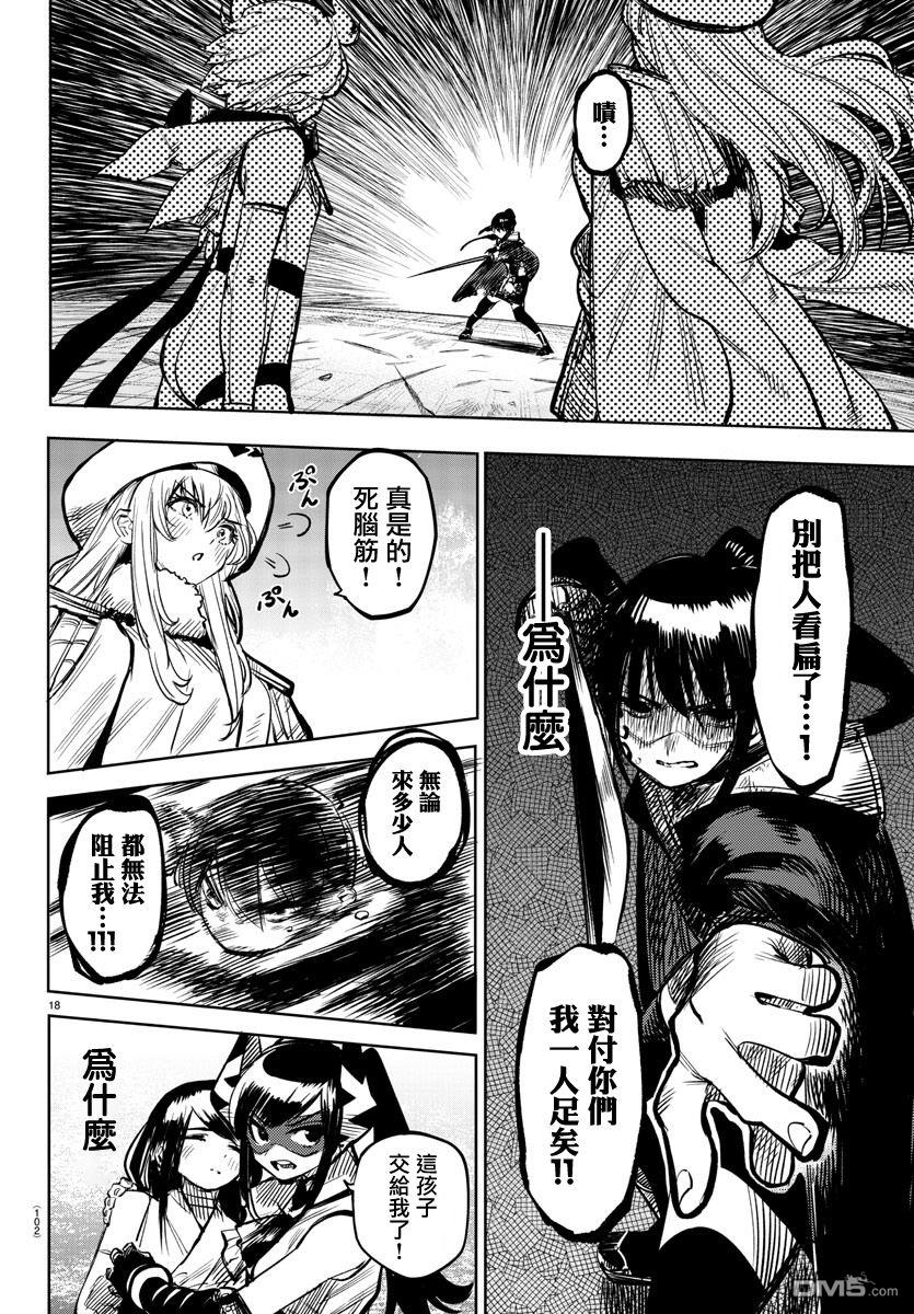 第64話（22P）