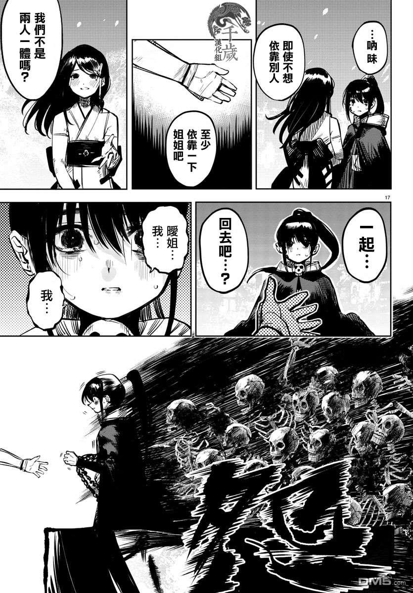 第65話（22P）