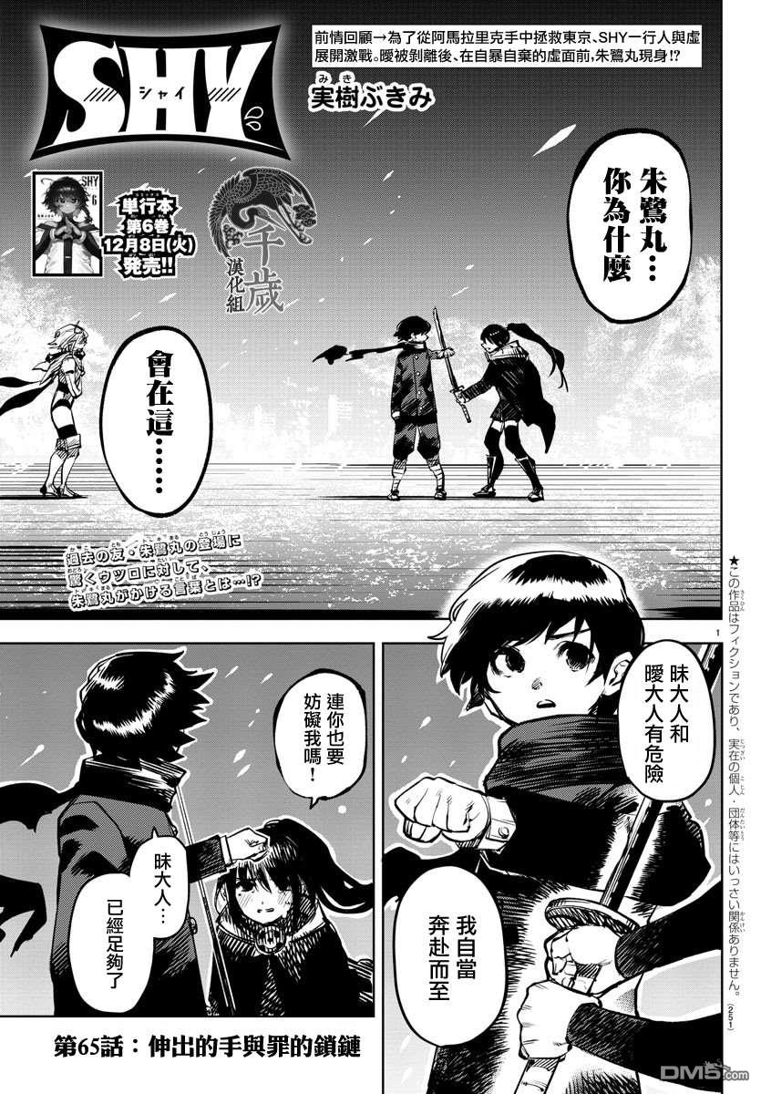 第65話（22P）