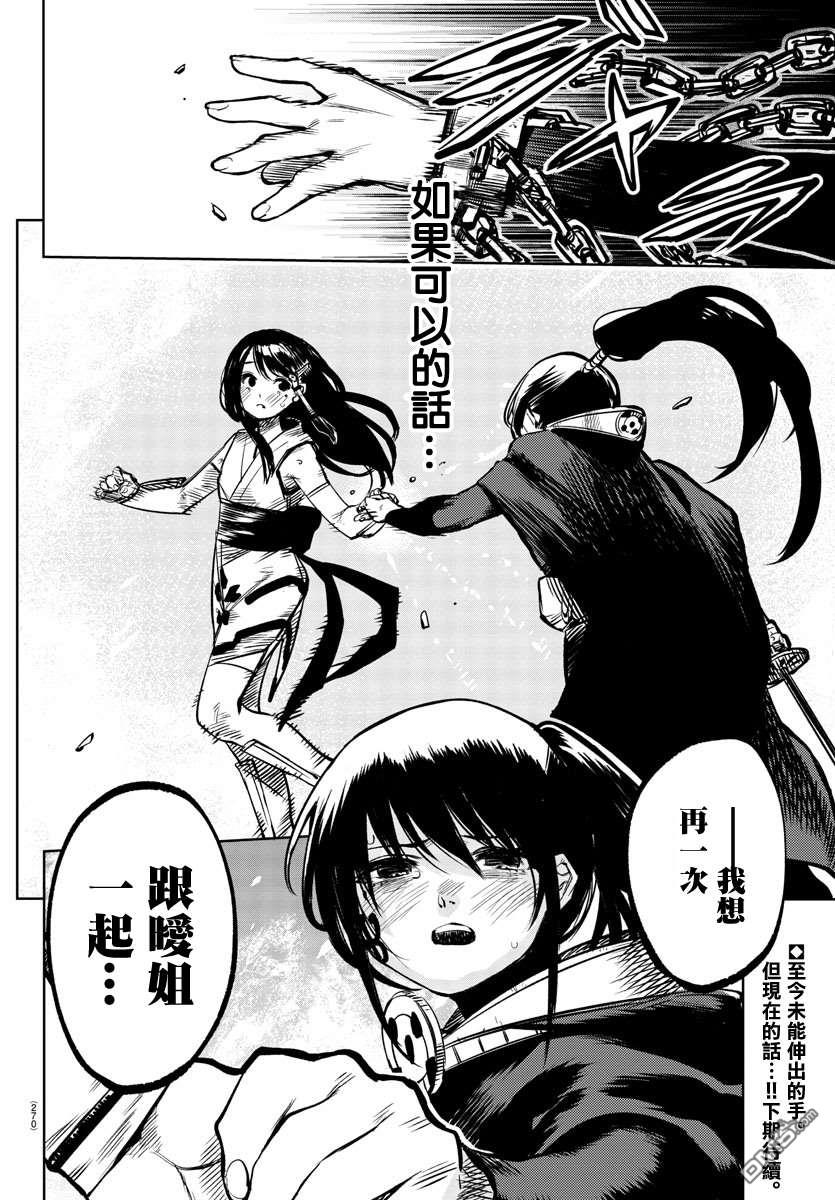第65話（22P）