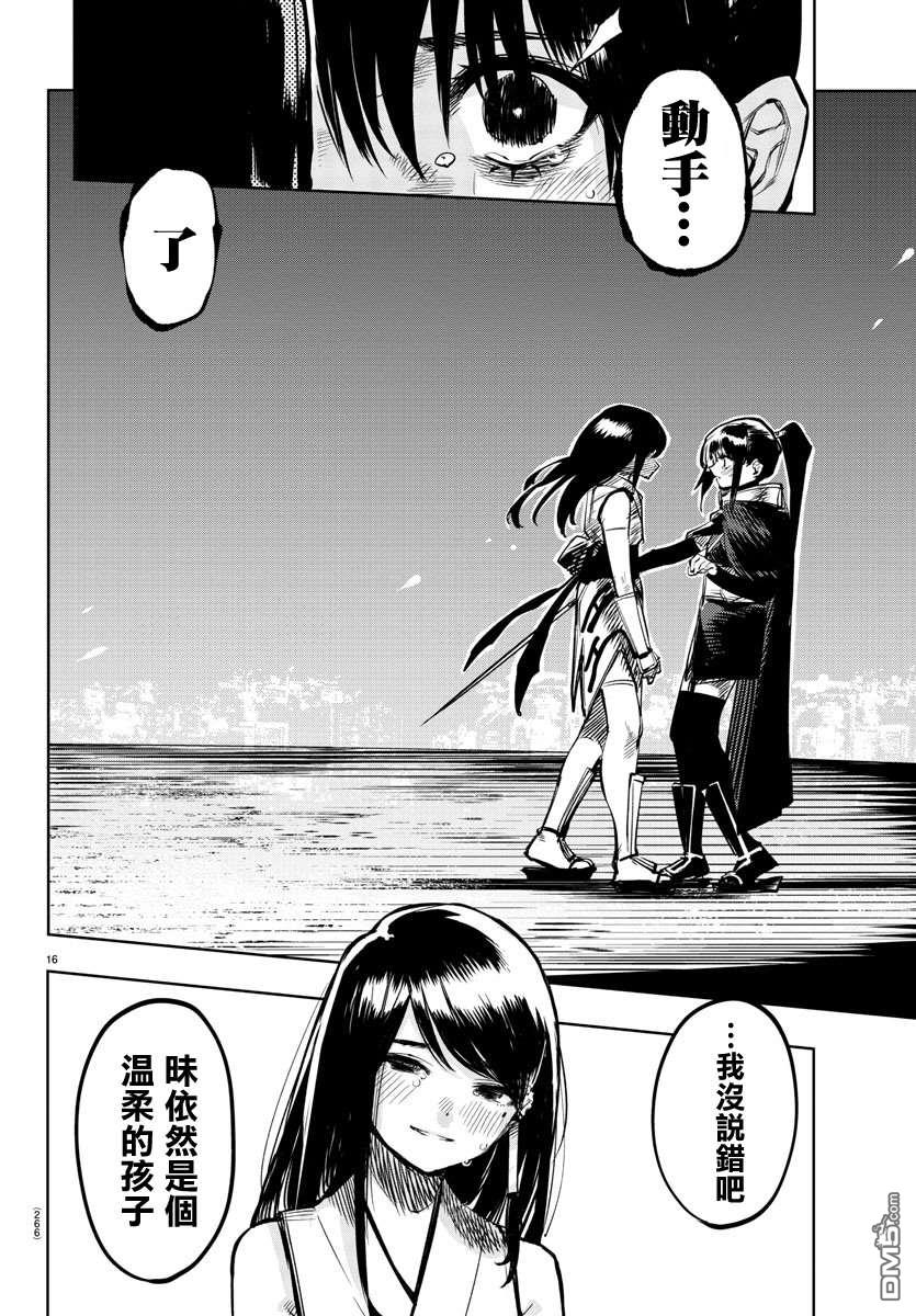 第65話（22P）